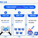 하계중학교 이미지