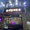 자담치킨익산