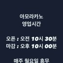 아모라 이미지