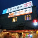 용산-189 | 용산 돈까스 맛집) 혜자같은 메뉴가 풍성한! 가성비와 푸짐한 양! 둘다 잡은! '국제함바까스치킨' 후기!