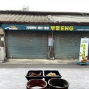 부영ENG | [문래] 날 좋은 날 가기 좋은 전통주 술집 “잊힐리야” 후기