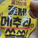 않이... 이 훈제 메추리알 맛잇는건 알고 밀토해? 이미지