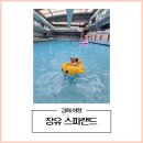 장유스파랜드 이미지