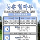힐마루골프텔 이미지