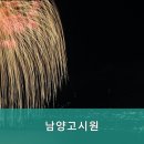 남양고시원