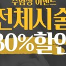 아이드블랑 내외점