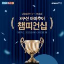 그랑프리 당구장 이미지