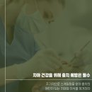 유디동래치과의원 이미지