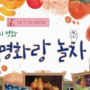김홍영어학원 | 엄마표 명화 화상 세미나 후기