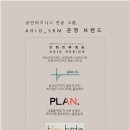 플랜에이디자인스튜디오