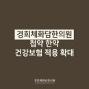 경희체화담한의원 이미지