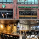 스타벅스부천신중동역점 이미지