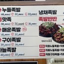 인제 누들 보쌈 후기 내돈내산 인제 전통시장 맛집 누들보쌈배달만족