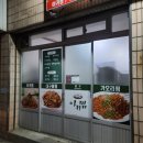 수민네아귀찜 이미지