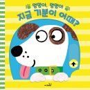 멍멍아 이미지