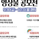 [세이브더칠드런] 아동학대 예방 영상물 공모전 이미지