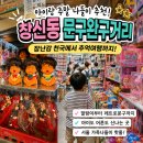 창신동 문구완구거리 후기｜아이들과 주말 나들이 다녀온 동대문 장난감 천국 🎈🧸