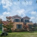 토함산마이웨이
