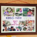 방태산황토펜션식당 이미지