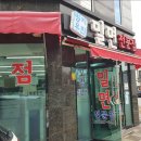 명지우진밀면 이미지