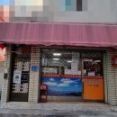 서산꽃게전문점 이미지
