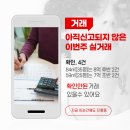 스타부동산공인중개사사무소 | 🟧4/3 🟪창원 중동 유니시티 아파트 4월 3주간 정보지/여여부동산
