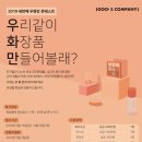 뷰티컴퍼니 이미지