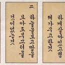 성인서예 이미지
