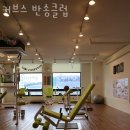 반송빌딩 | 창원 대방동 헬스장 커브스 반송클럽 이벤트 후기 추천