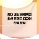 네일헤이 네이버블로그