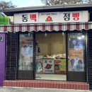 [포항 가볼만 한 곳] 구룡포가옥거리 (동백꽃필무렵 촬영지) 다녀온 후기