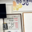 전주명가콩나물국밥 울산옥동점 | 전주 ❘ 전주 한옥마을 맛집, 전주왱이콩나물국밥전문점