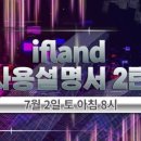 이프랜드 이미지
