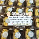 유성생명과학고등학교 | 죽동 샌드위치 매장 오픈! 더블달콤샌드위치+보틀 아메리카노 단체주문 후기 (유성**과학고)