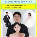 김종길 회원님 장남 결혼식 알림의 건 이미지