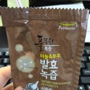 아침에녹즙