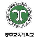 공주교육대학교 교육대학원 이미지