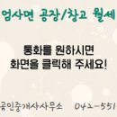 더책임공인중개사사무소 이미지