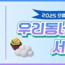 으뜸기획 - 송파구 충민로 66 | 으뜸기획