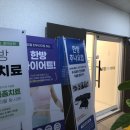 맘편한한의원 이미지