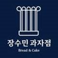 장수민과자점