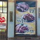 충북 청주시 오송읍 [가장 맛있는족발]