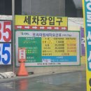 구도일주유소 도봉 이미지
