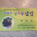 고흥꼬마김밥 이미지