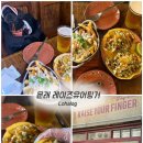 레트로핑거(Retro finger) | 문래 타코 맛집｜문래창작촌 맛집 로키랑 다녀온 힙한 레이즈유어핑거(raiseyourfinger) 애견동반 후기