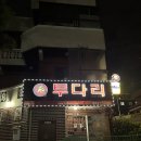 투다리청학점 네이버블로그