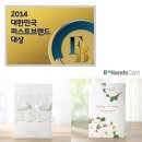 비핸즈