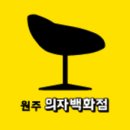 원주의자