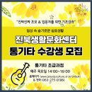 생활초급 통기타 이미지