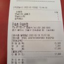 또와먹거리분식 이미지